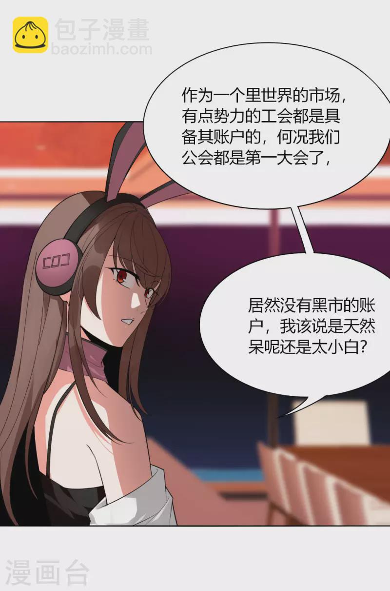 第148话 黑市2-第155话