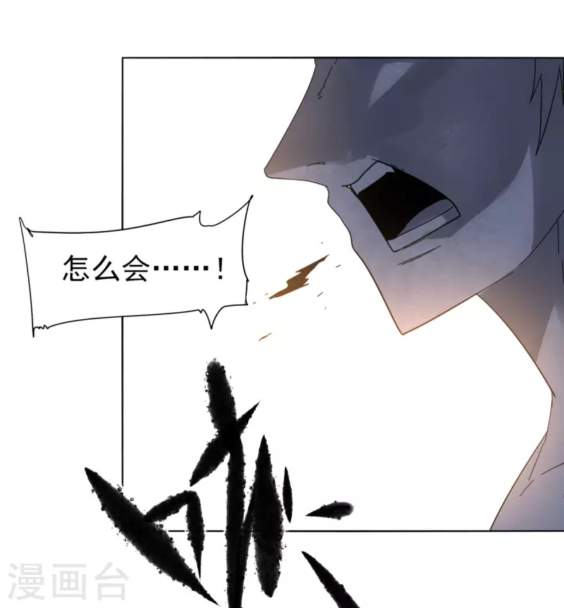 劍仁 - 第150話 擼羊毛 - 6