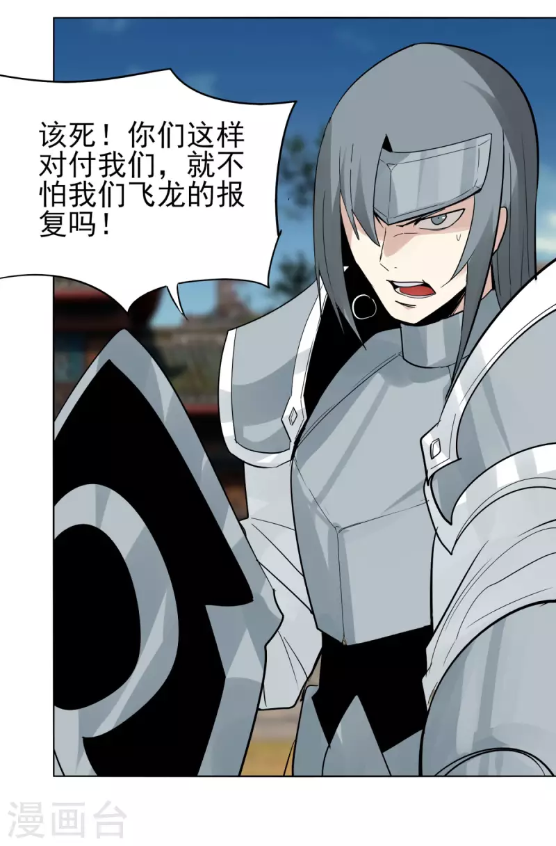 第150话 撸羊毛-第157话