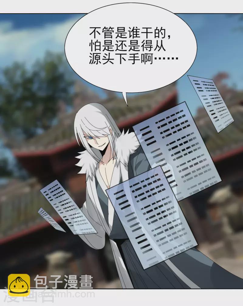 第150话 撸羊毛-第157话