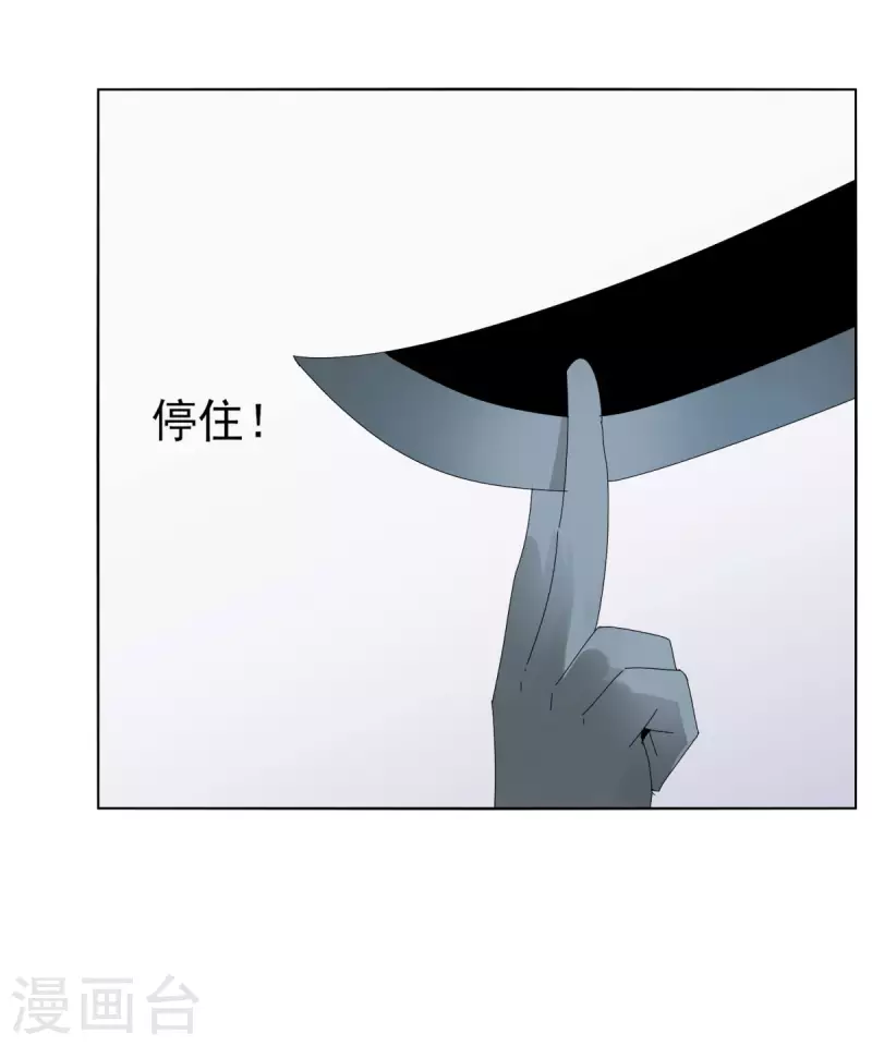 劍仁 - 第150話 擼羊毛 - 6