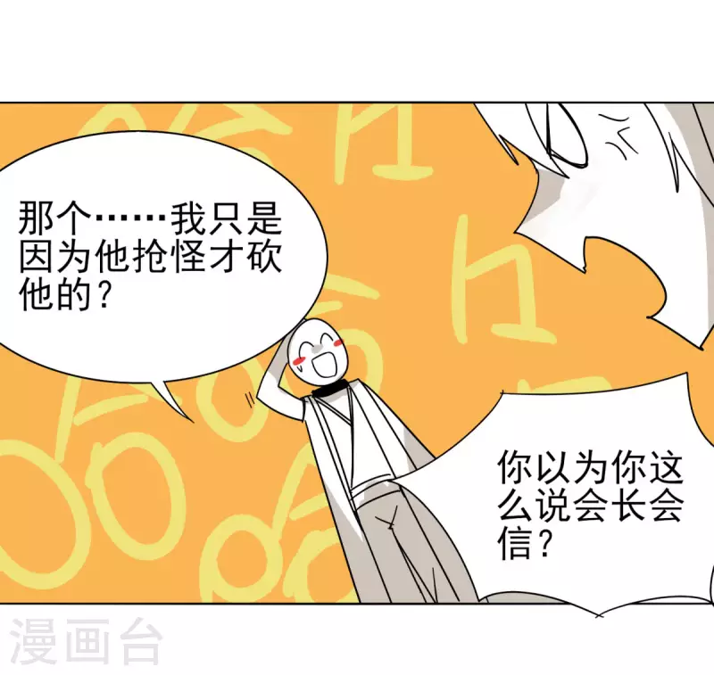 第150话 撸羊毛-第157话