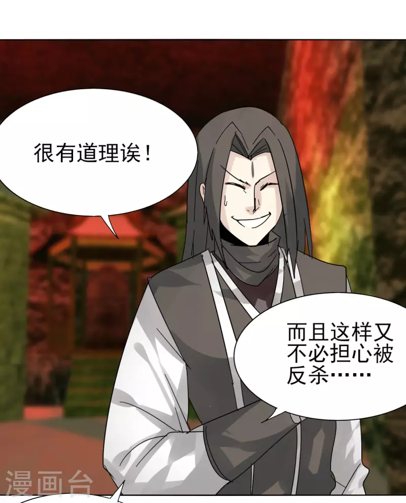 第150话 撸羊毛-第157话