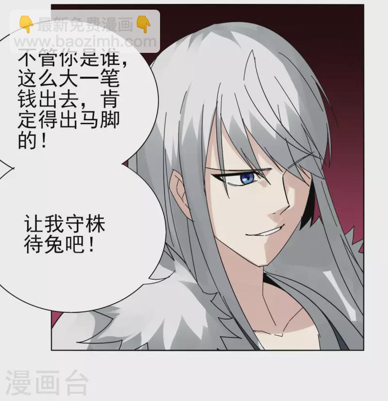 第150话 撸羊毛-第157话