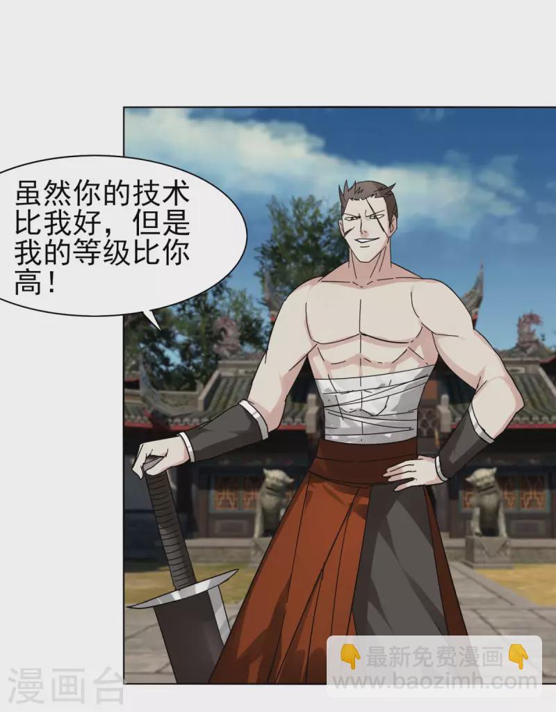 第150话 撸羊毛-第157话