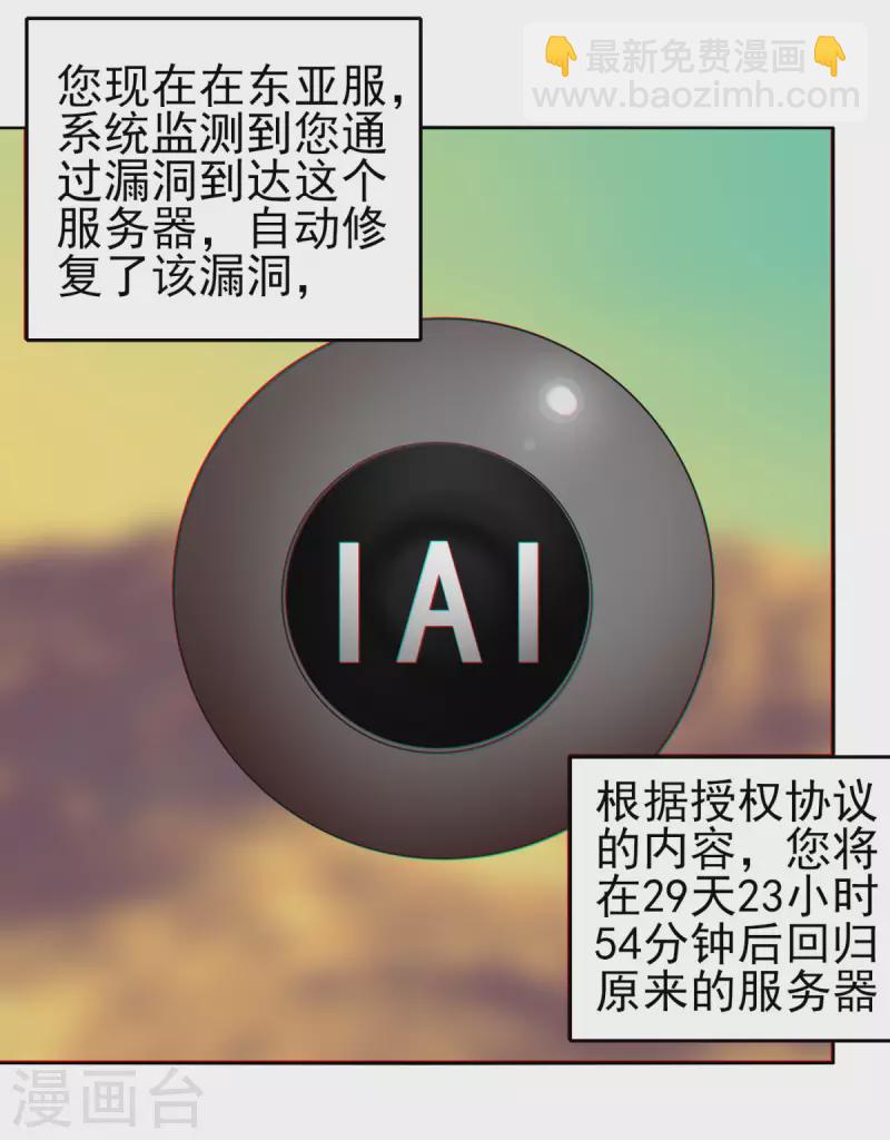 第152话 跨服-第159话