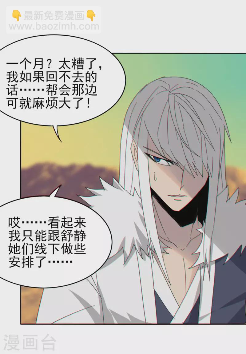 第152话 跨服-第159话