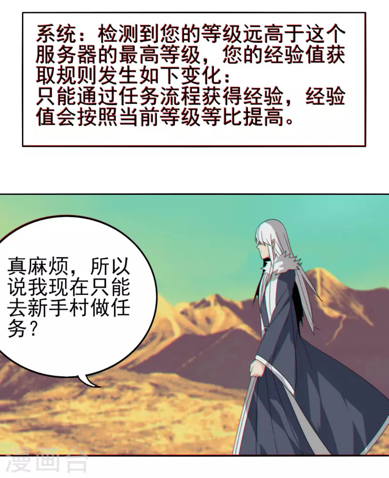 第152话 跨服-第159话