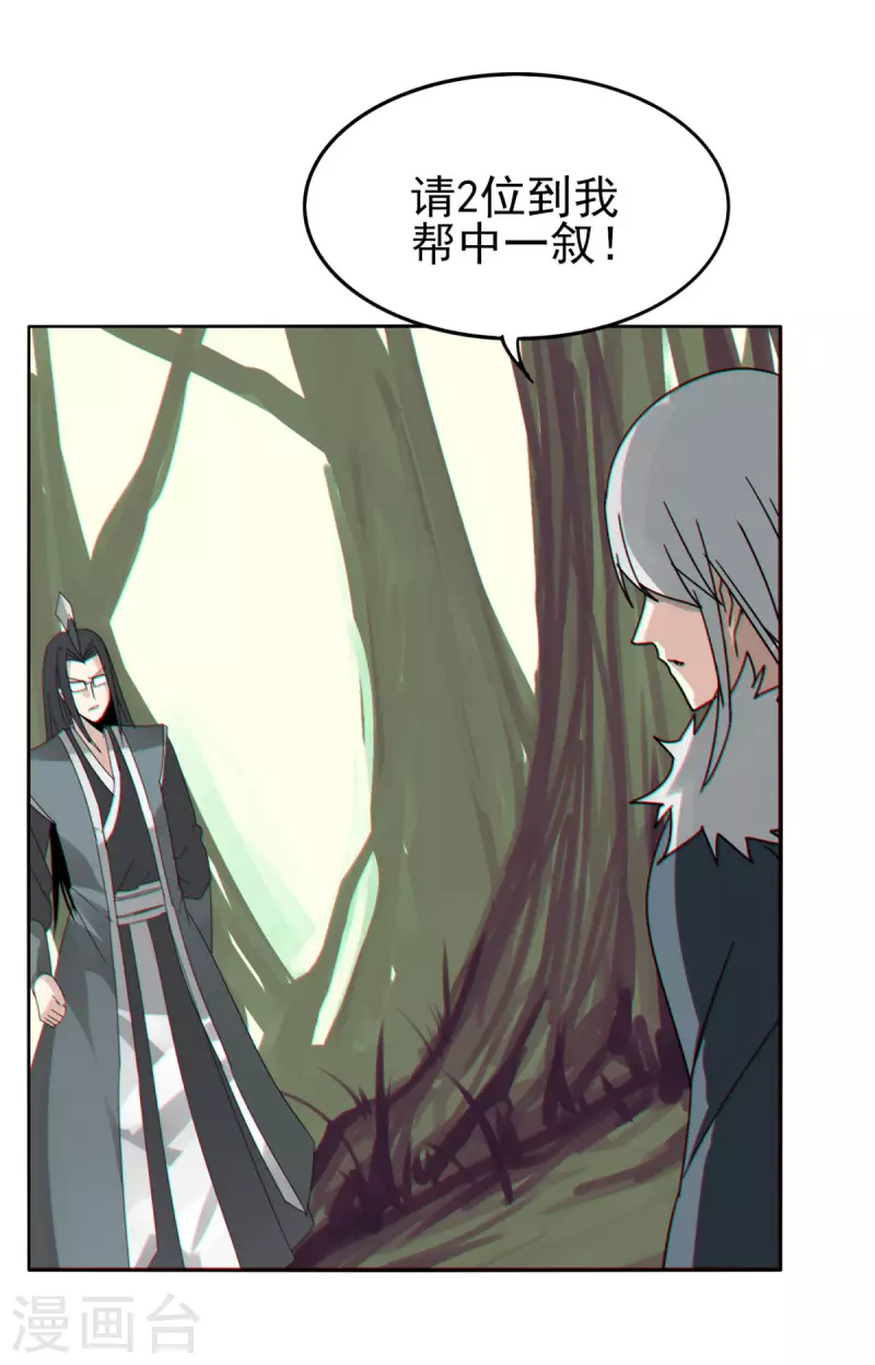 第152话 跨服-第159话