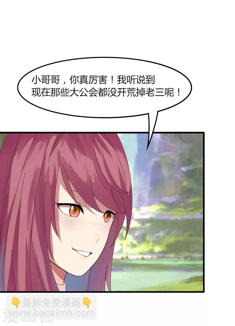 第15话1 速通榜-第17话