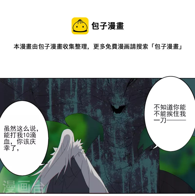 第154话 啥也不是-第161话