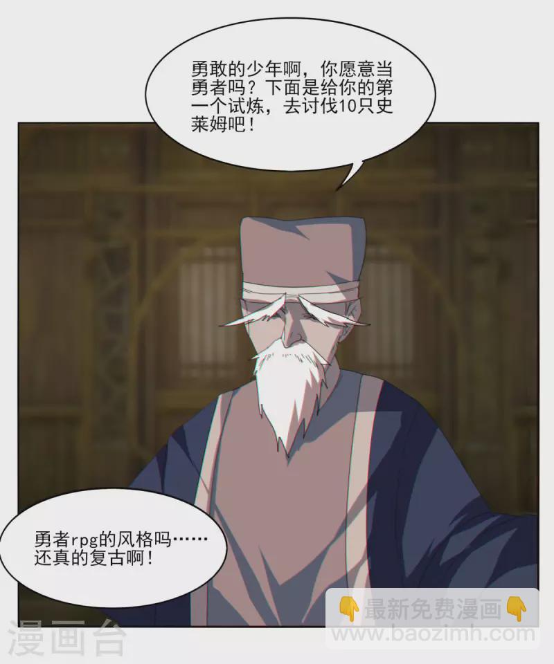 第154话 啥也不是-第161话