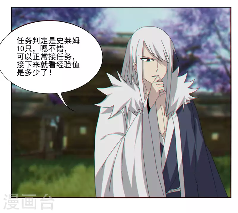 第154话 啥也不是-第161话