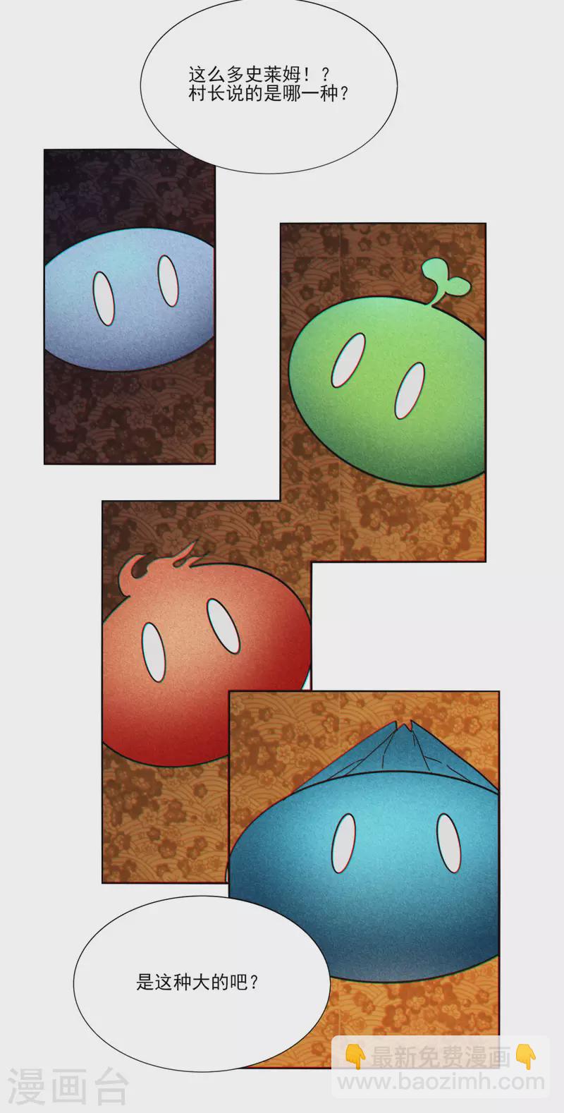 第154话 啥也不是-第161话