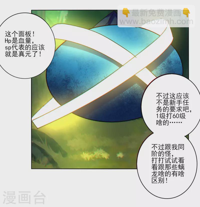 第154话 啥也不是-第161话