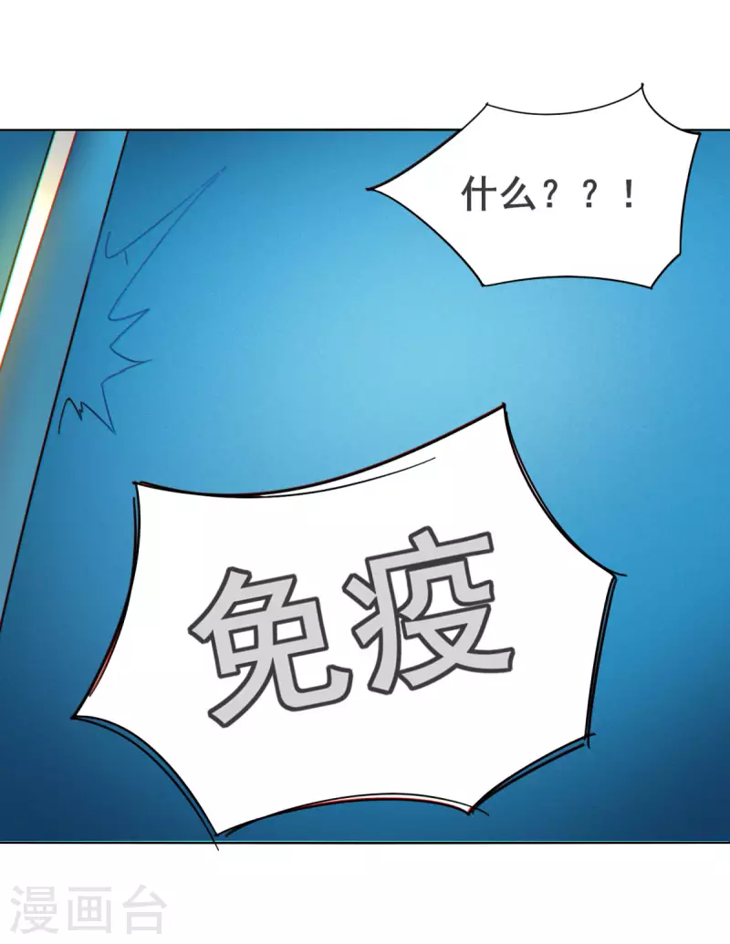 第154话 啥也不是-第161话