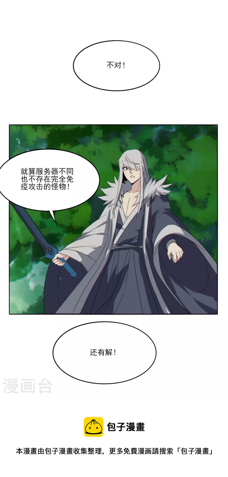 第154话 啥也不是-第161话