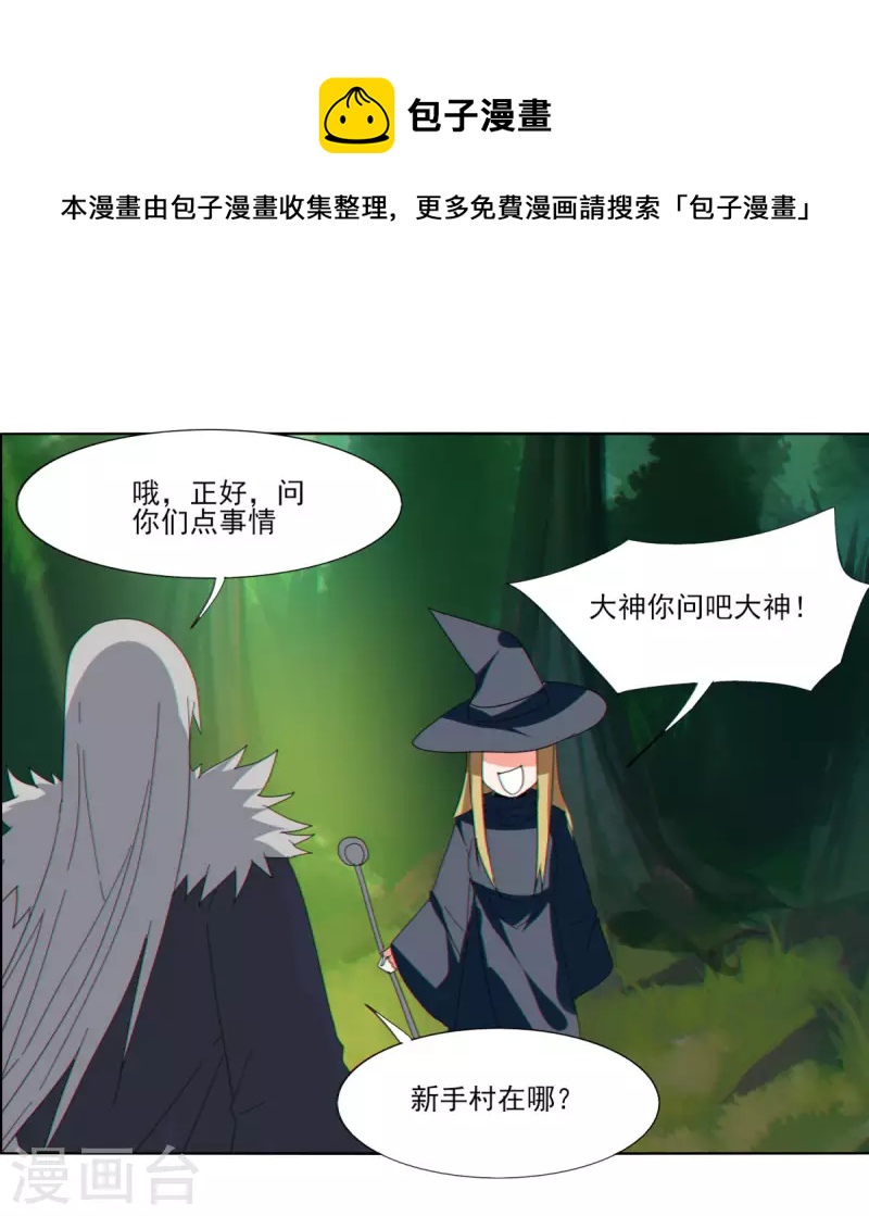 第154话 啥也不是-第161话