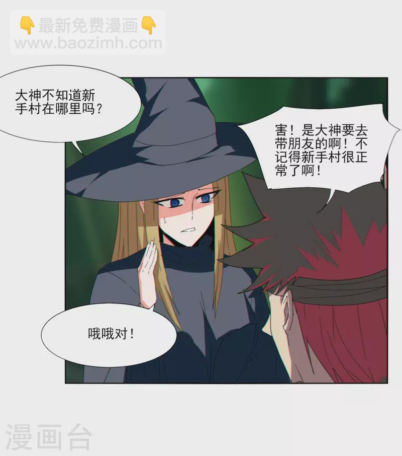 第154话 啥也不是-第161话