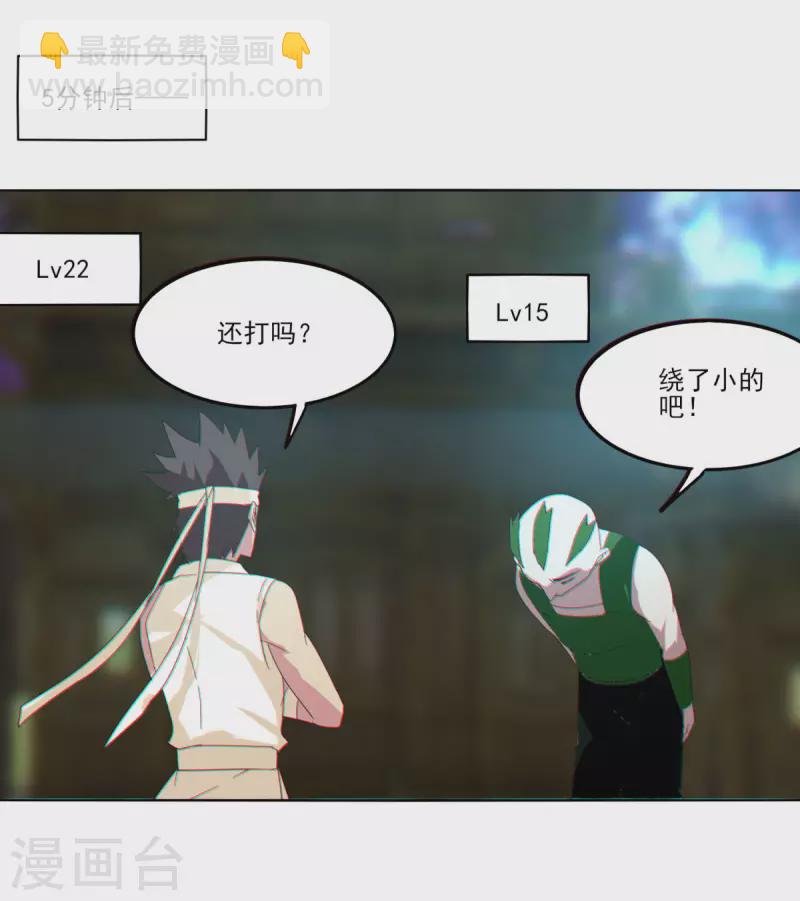 劍仁 - 第156話 - 4