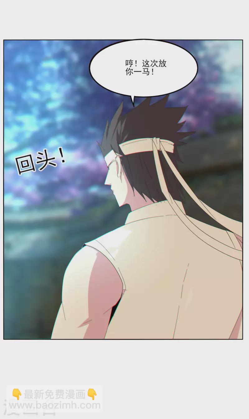 剑仁 - 第156话 - 5