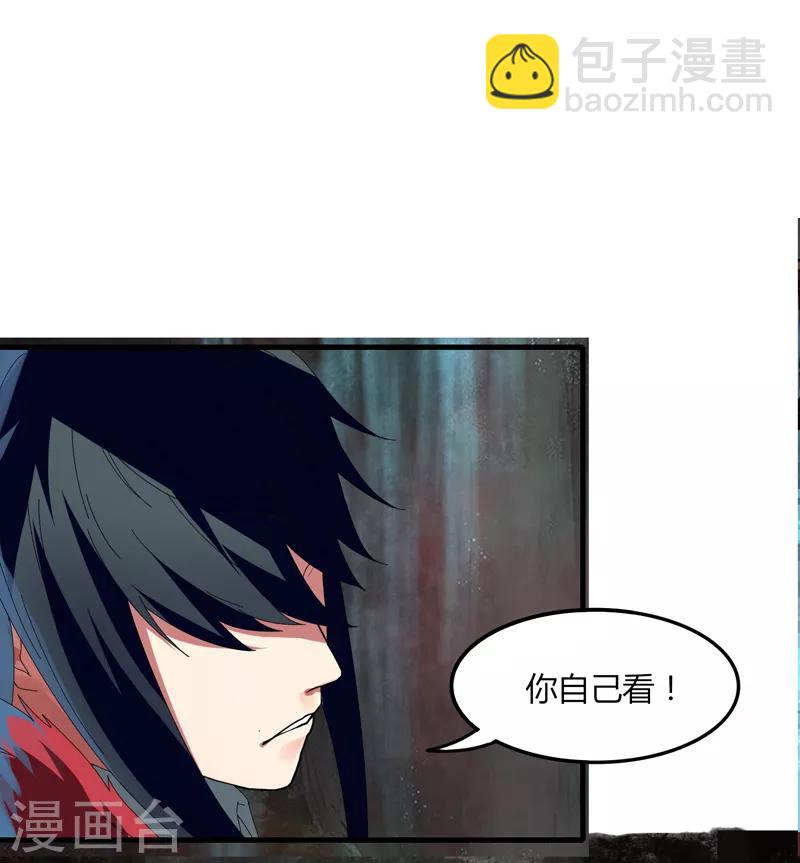 第16话1 愤怒的魔尊-第19话