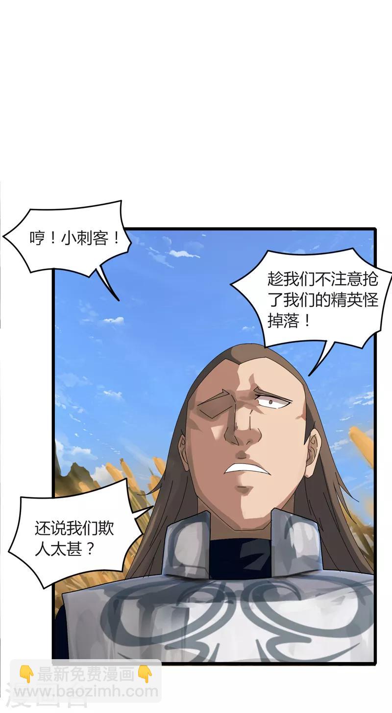 第16话1 愤怒的魔尊-第19话