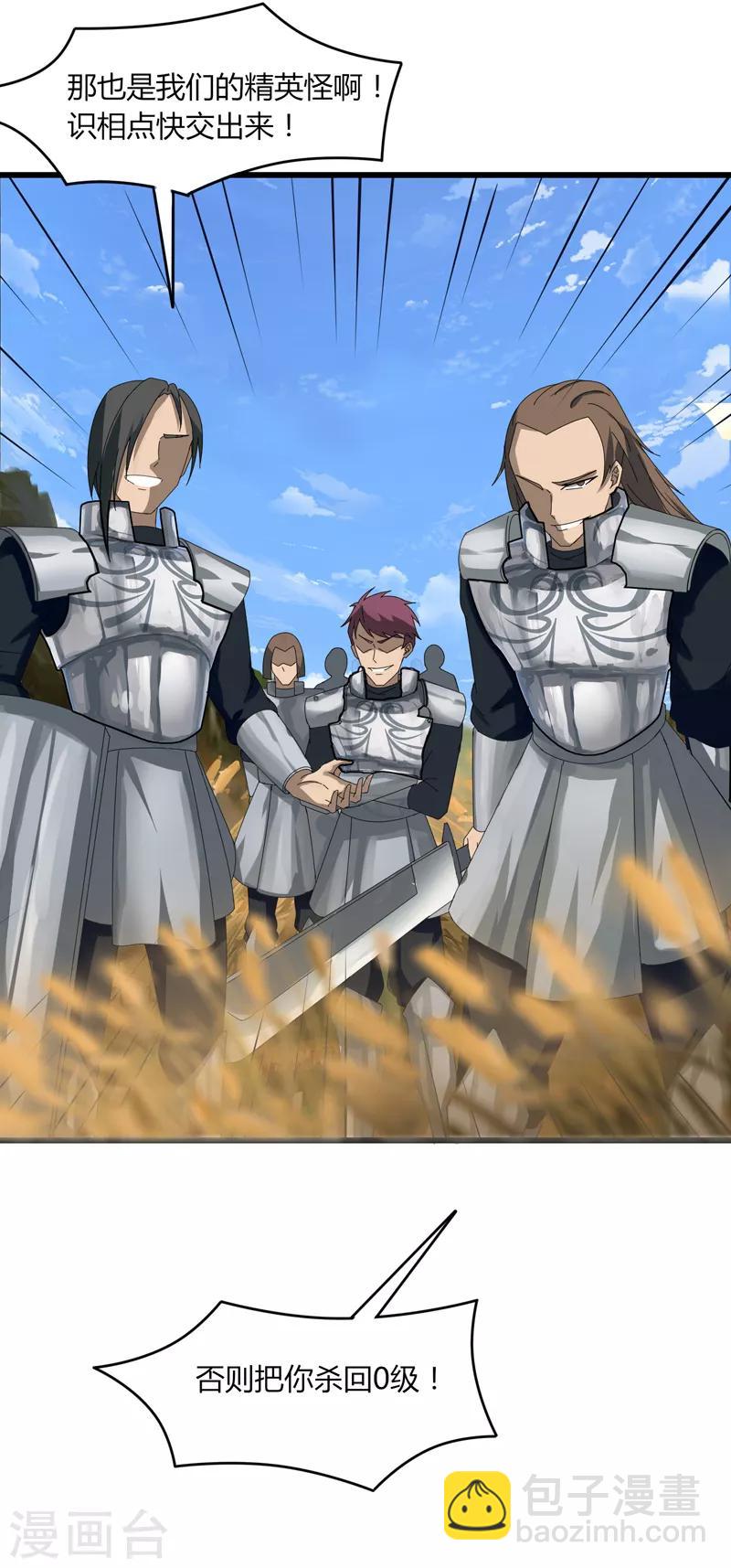 第16话1 愤怒的魔尊-第19话