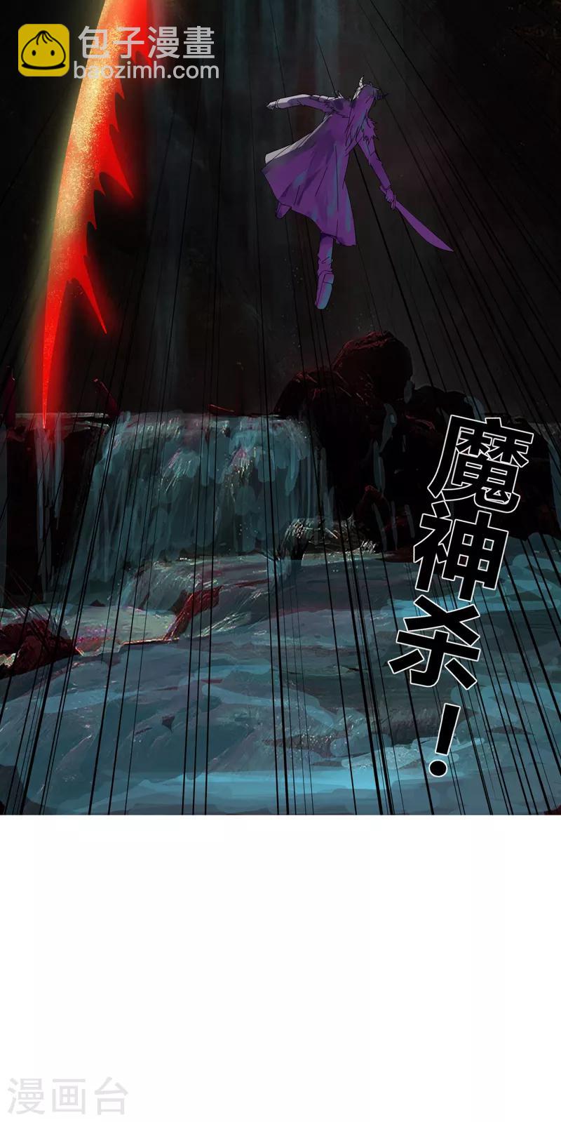 第16话1 愤怒的魔尊-第19话