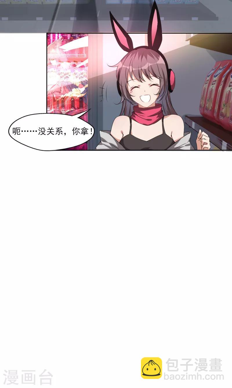 第2话 初遇-第3话