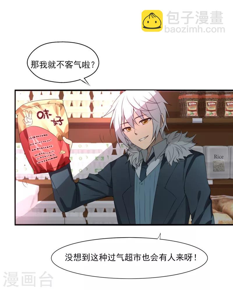 第2话 初遇-第3话