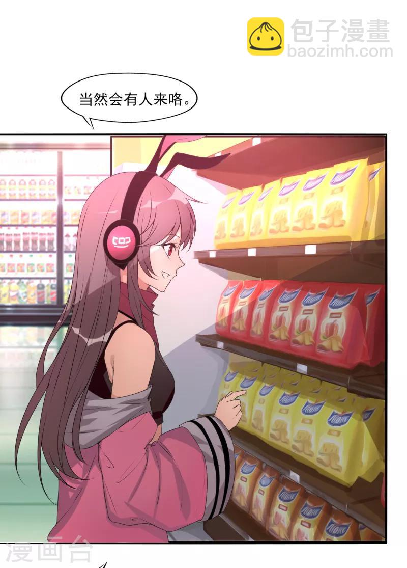 第2话 初遇-第3话