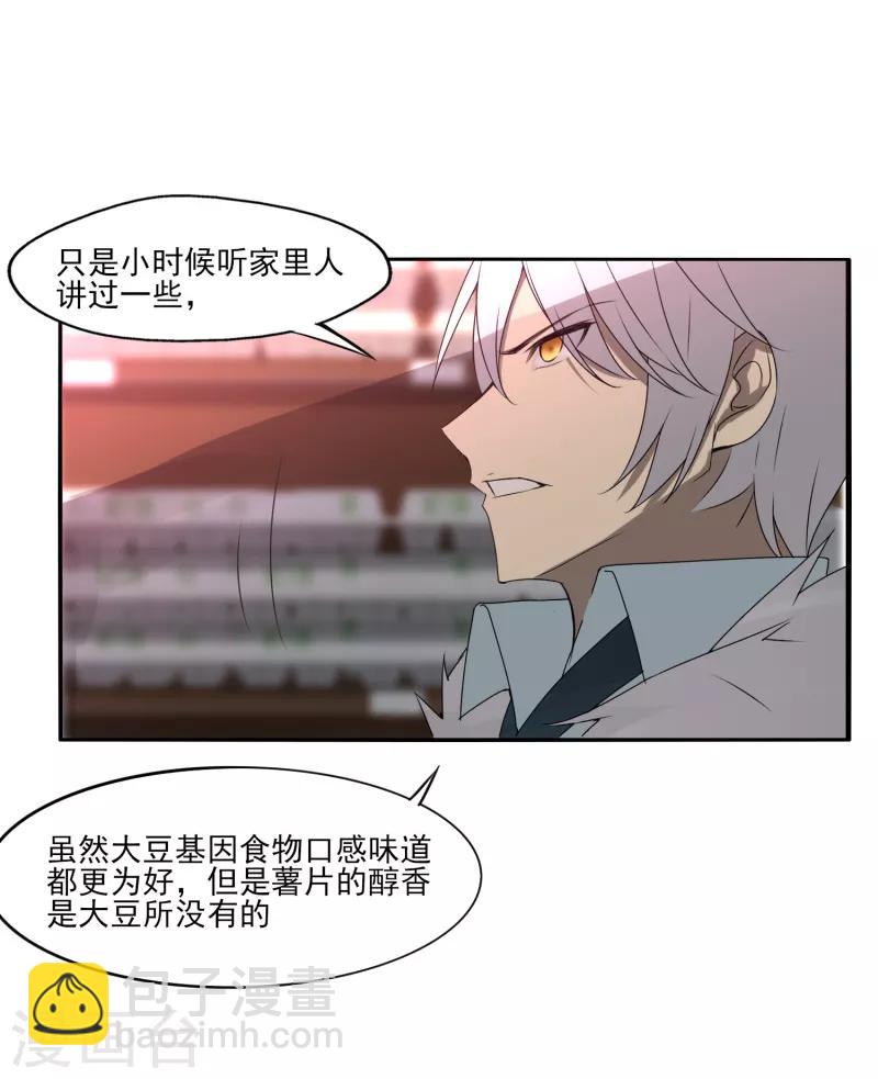 第2话 初遇-第3话