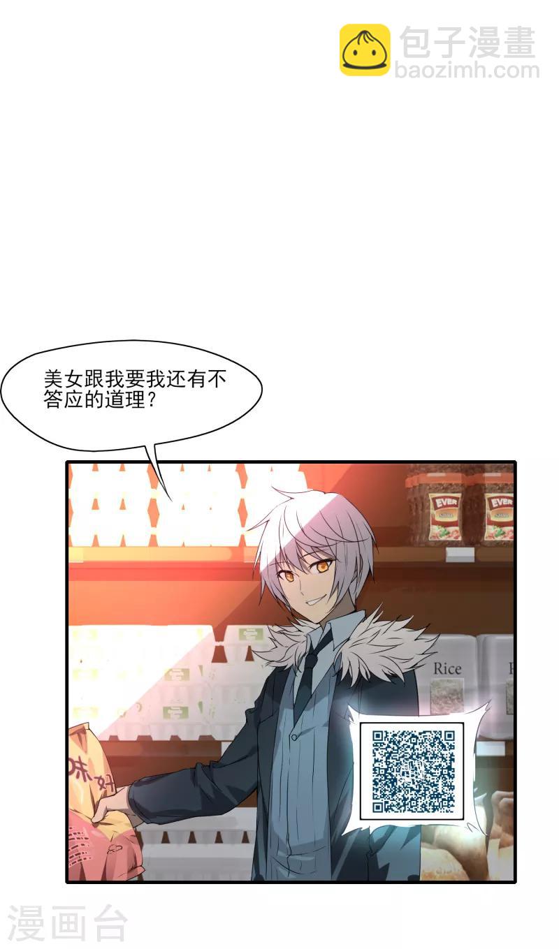 第2话 初遇-第3话