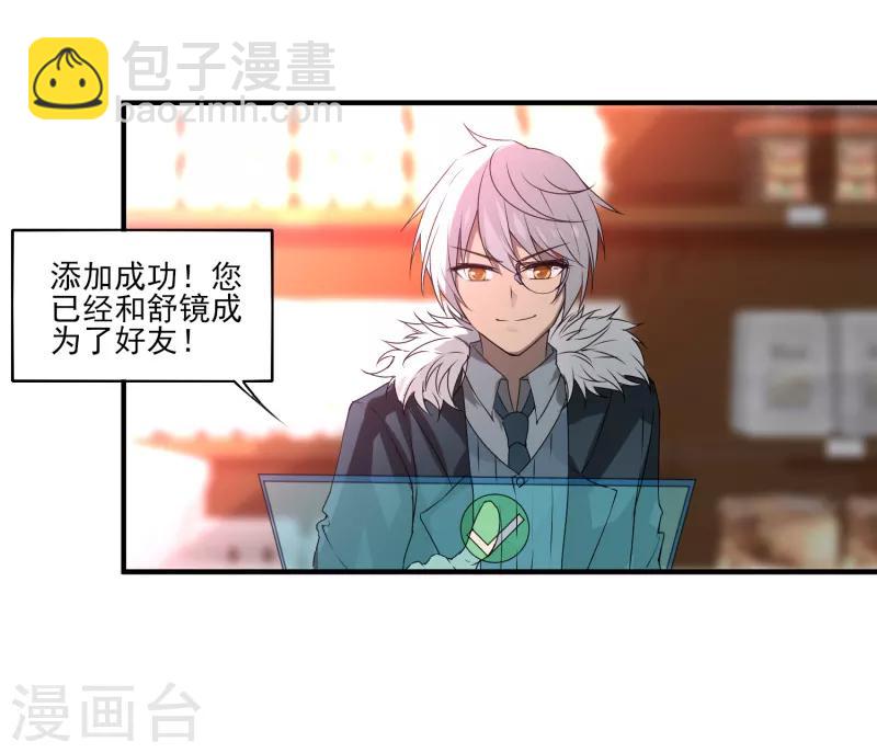 第2话 初遇-第3话