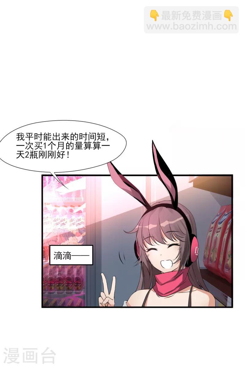 第2话 初遇-第3话