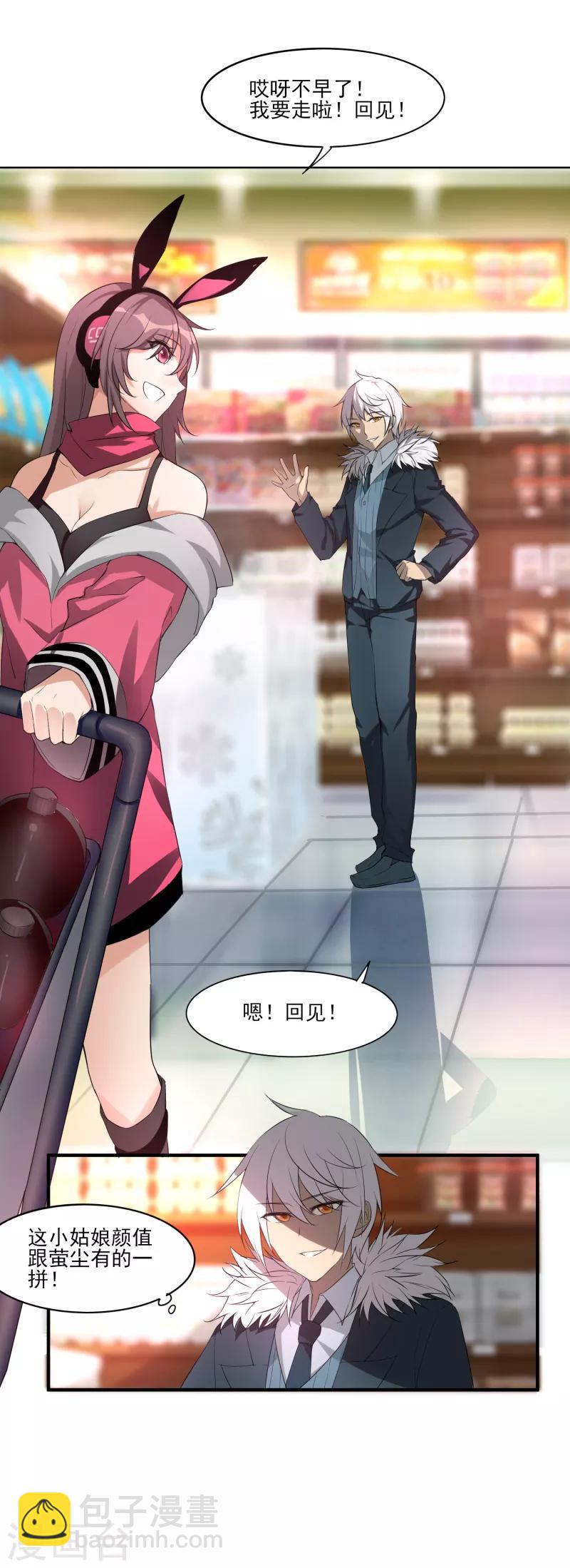 第2话 初遇-第3话