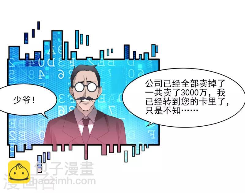 第2话 初遇-第3话