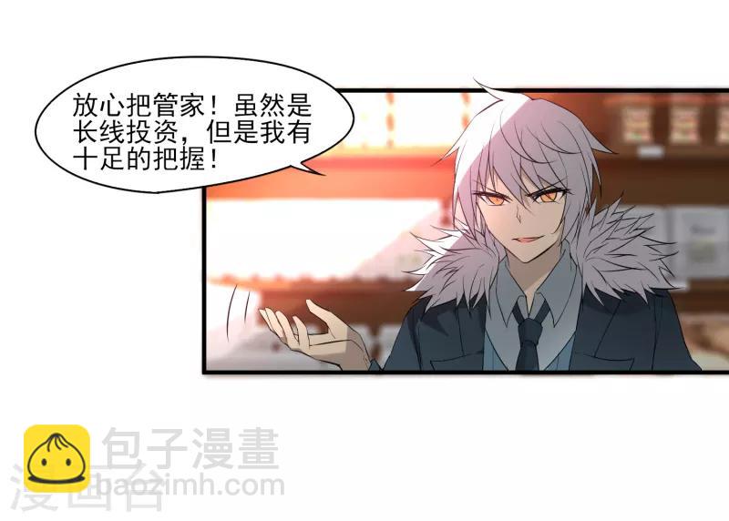 第2话 初遇-第3话