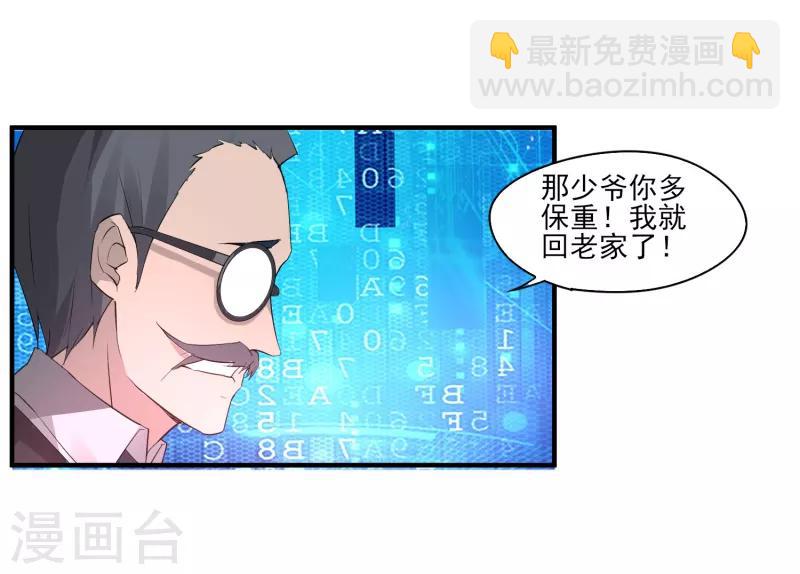 第2话 初遇-第3话