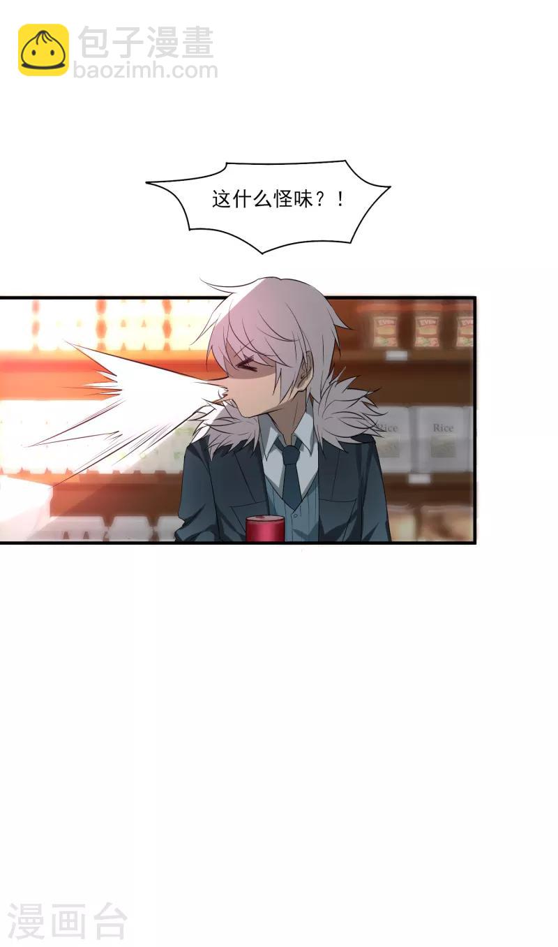 第2话 初遇-第3话