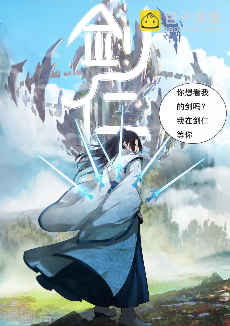 第2话 初遇-第3话