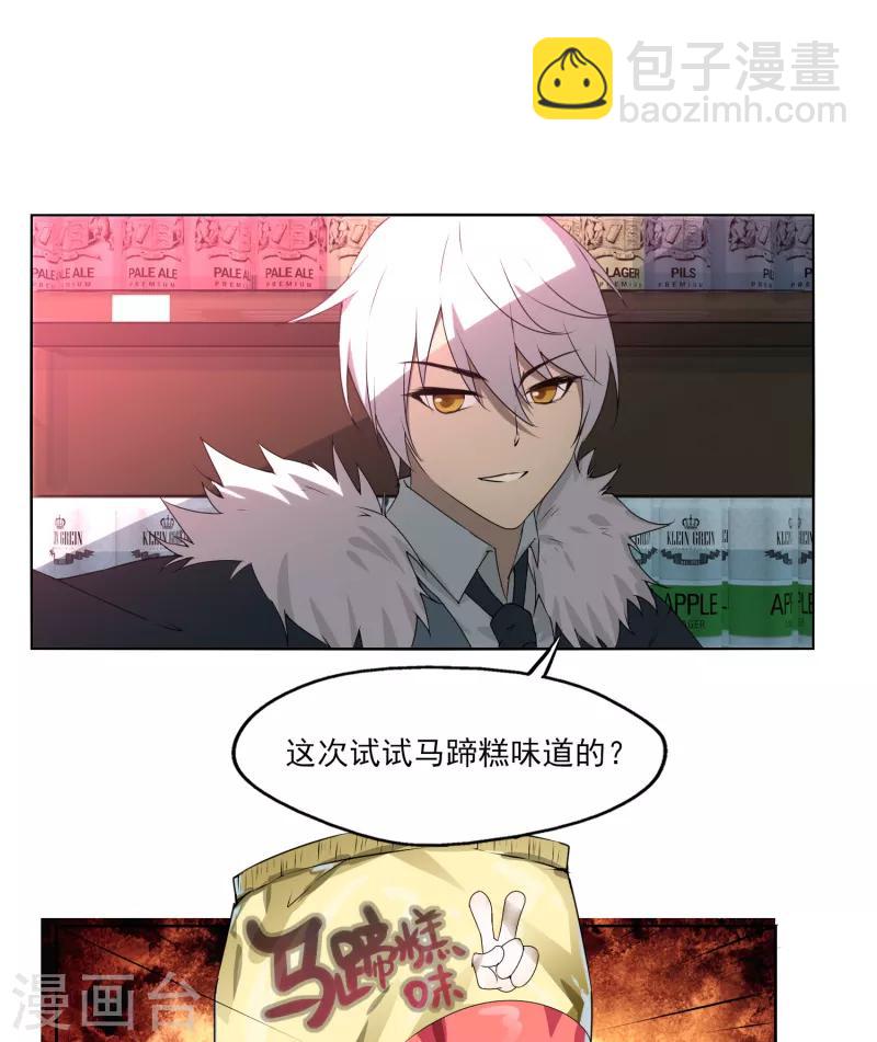 第2话 初遇-第3话