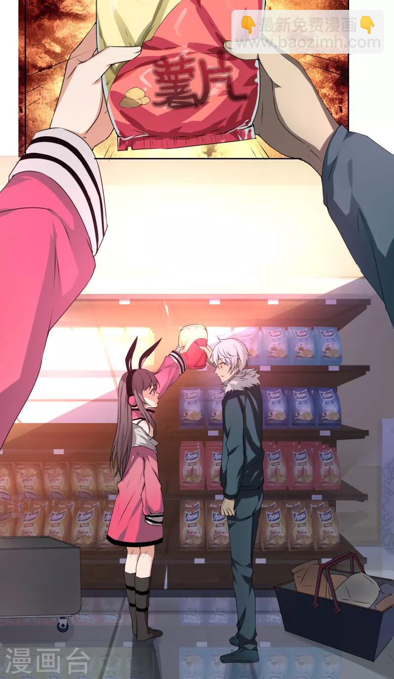 第2话 初遇-第3话