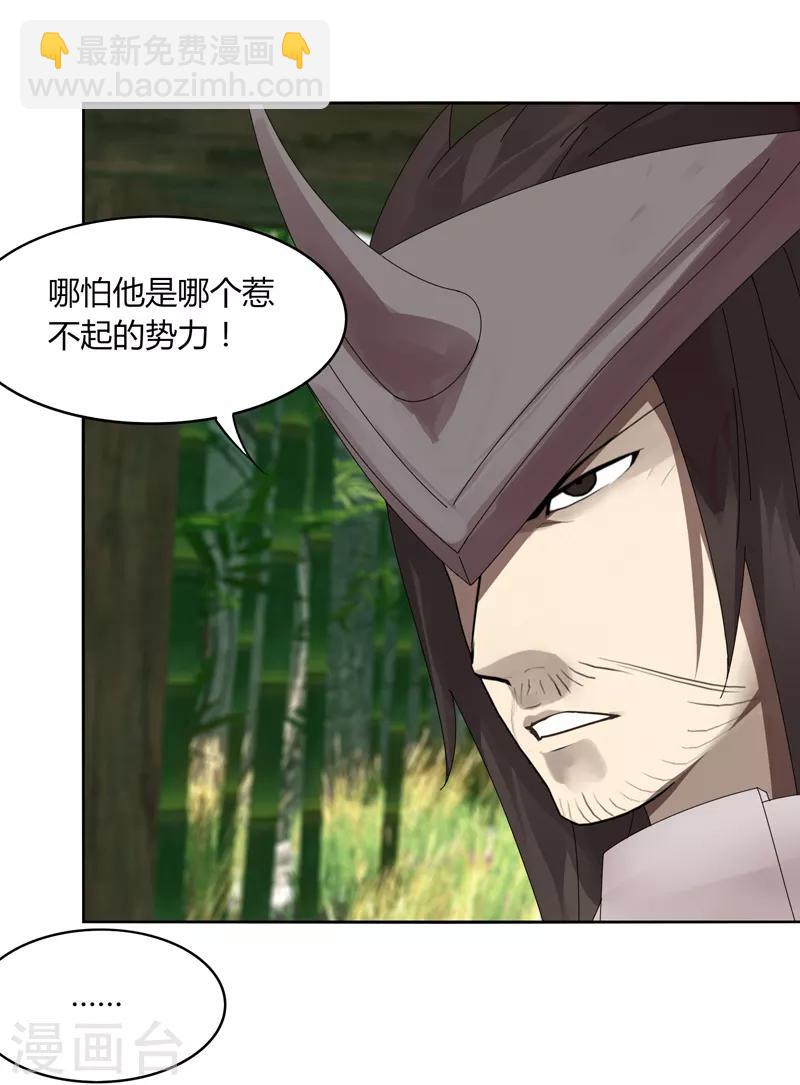 第17话 围剿-第21话