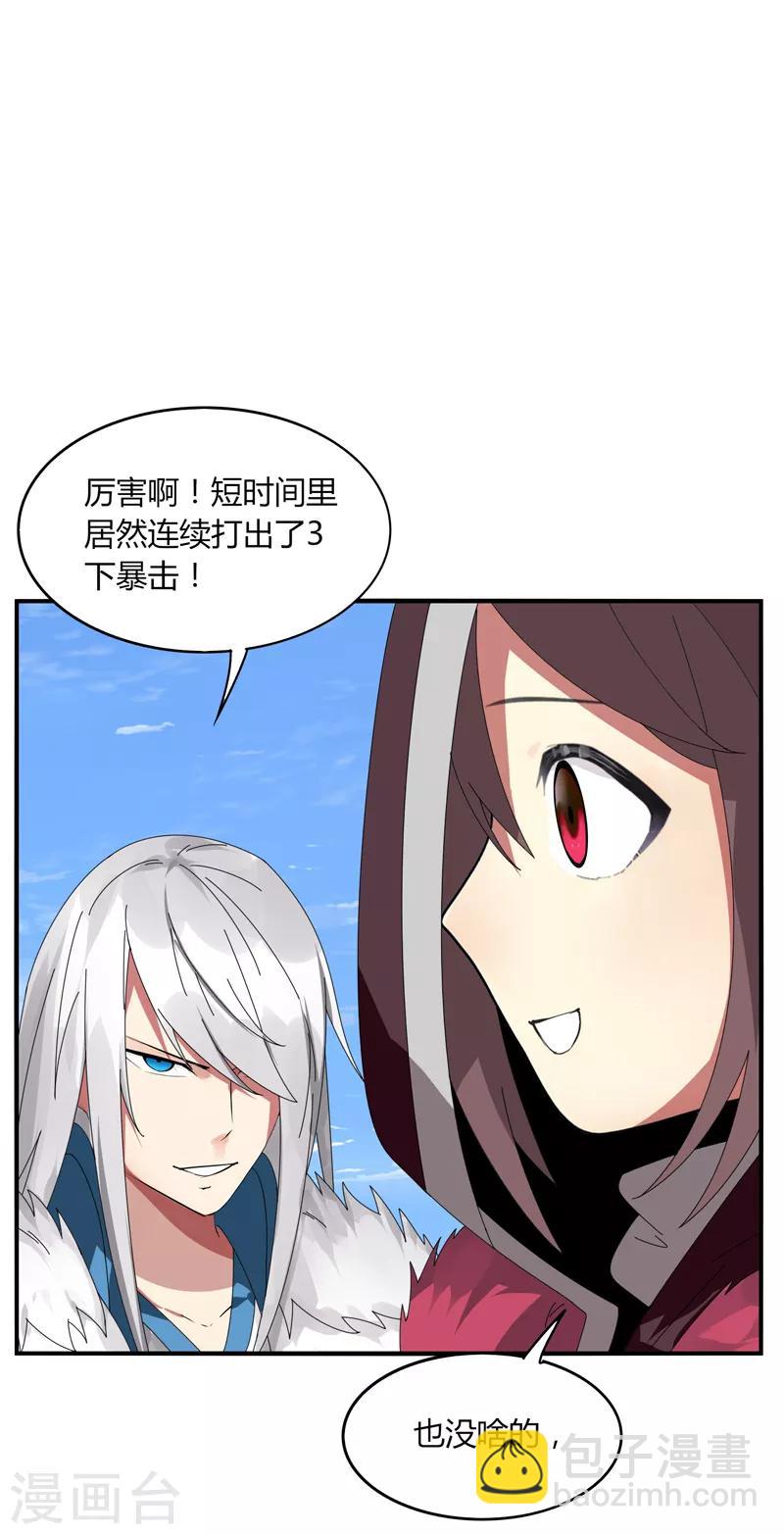 第17话 围剿-第21话