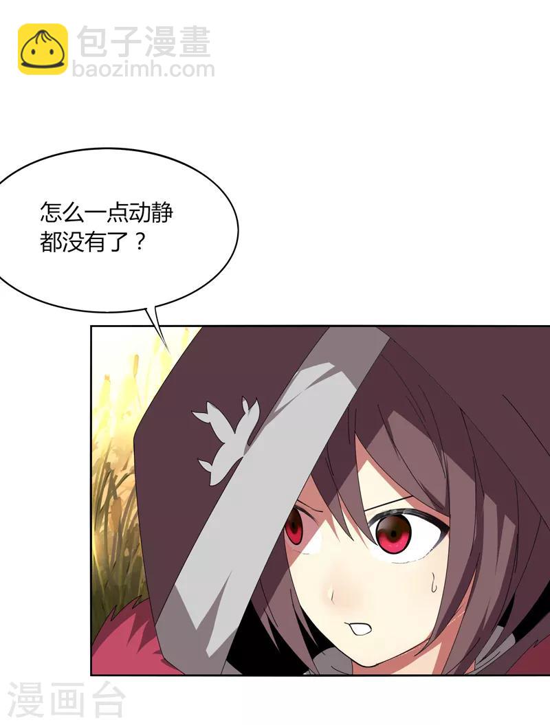 第17话 围剿-第21话