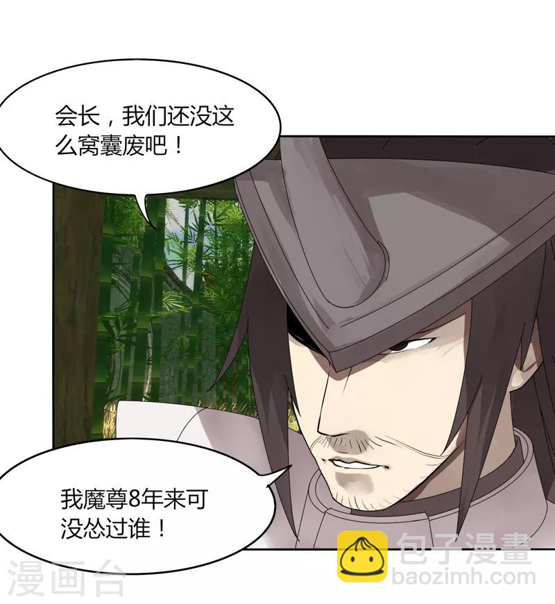 第17话 围剿-第21话