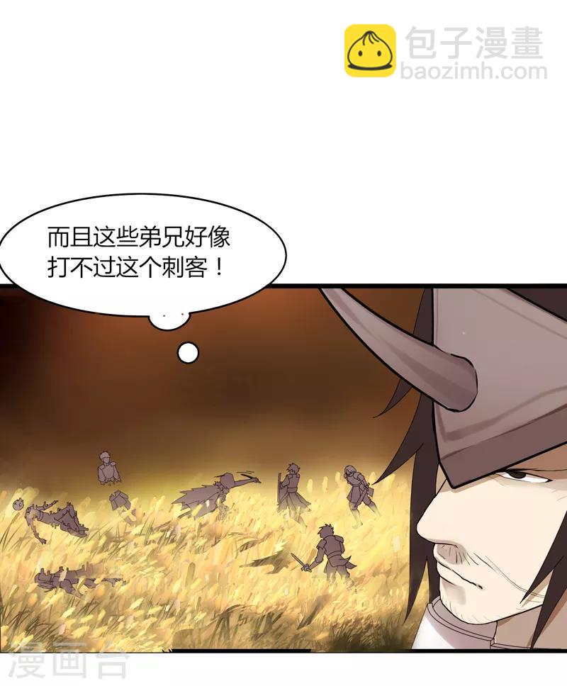 第19话 第一剑客VS第一坦克-第23话