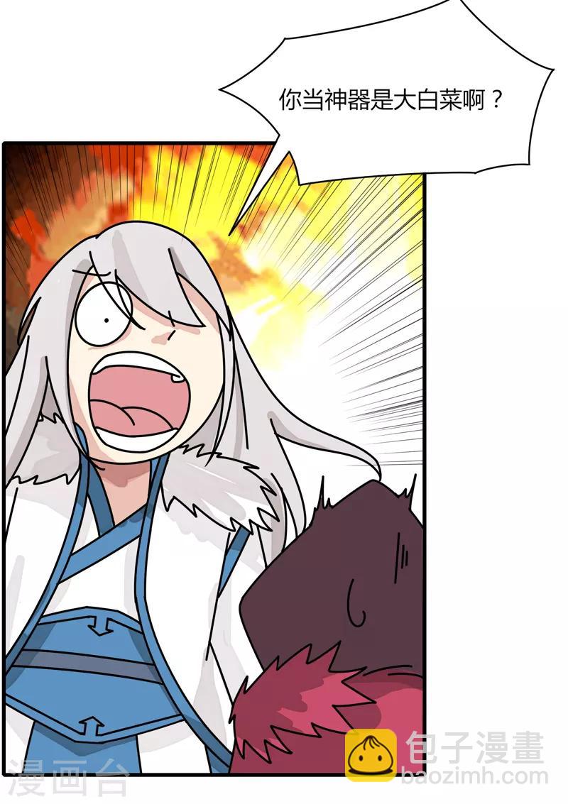 第19话 第一剑客VS第一坦克-第23话